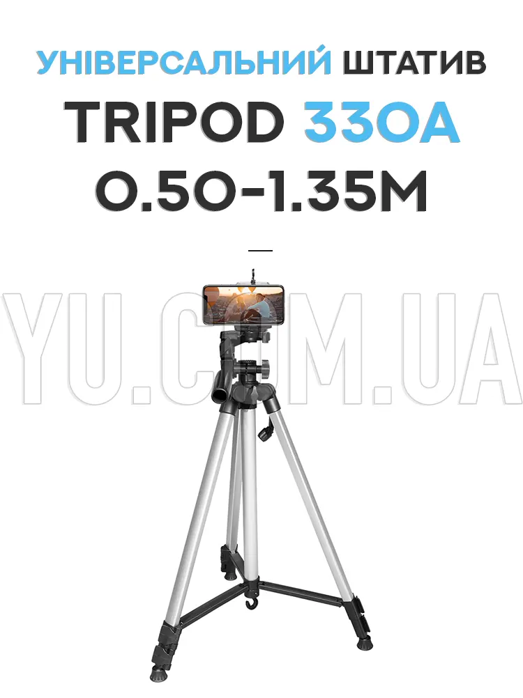 Універсальний штатив TriPod 330A 0.50-1.35м Універсальний штатив TriPod 330A 0.50-1.35м